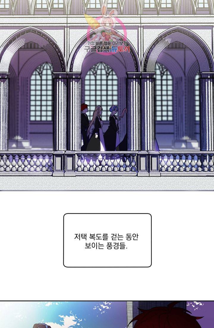 여왕의 나라 07화 9