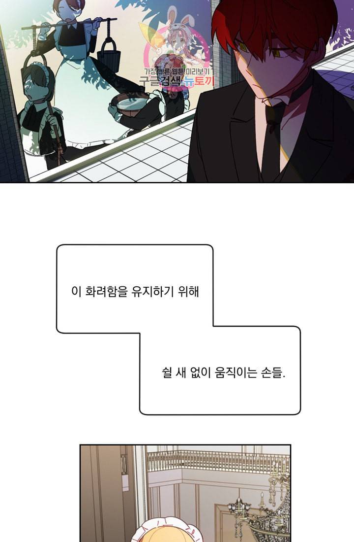 여왕의 나라 07화 10
