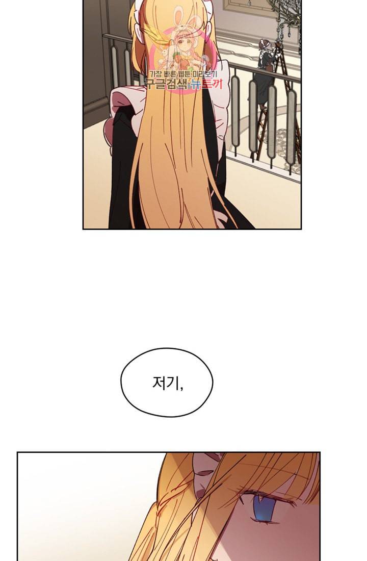 여왕의 나라 07화 11