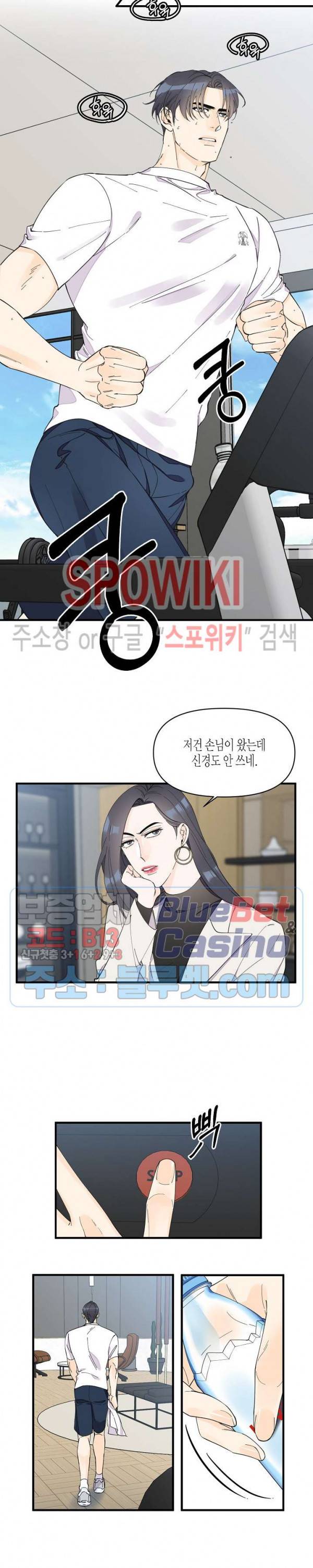 꿈 같은 거짓말 20화 2