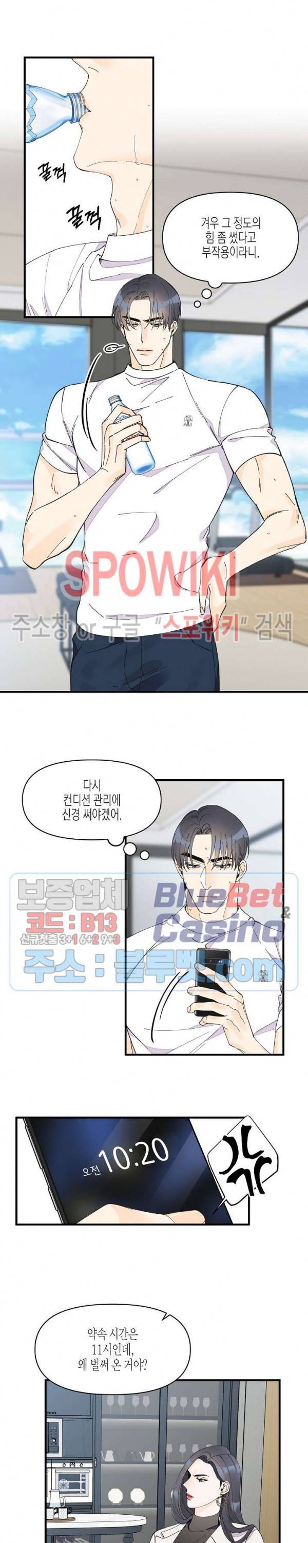 꿈 같은 거짓말 20화 3