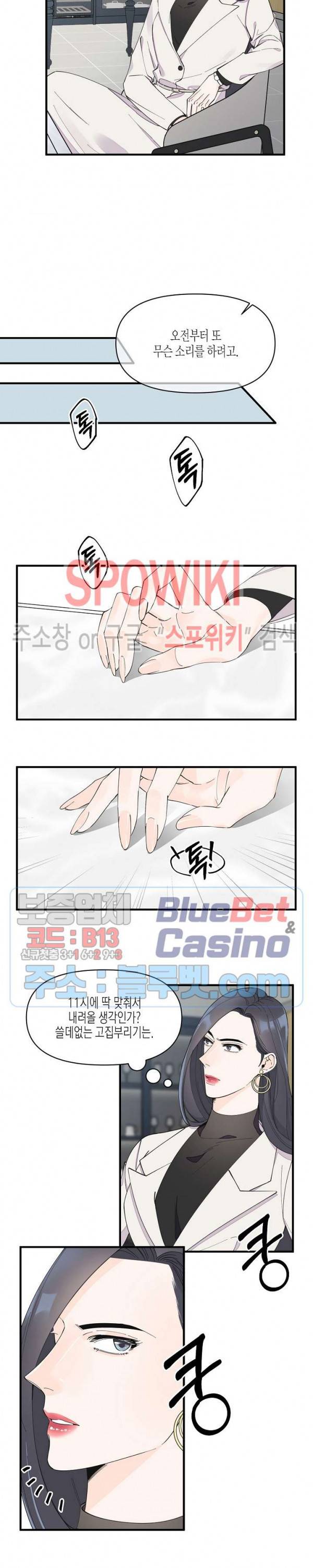 꿈 같은 거짓말 20화 4