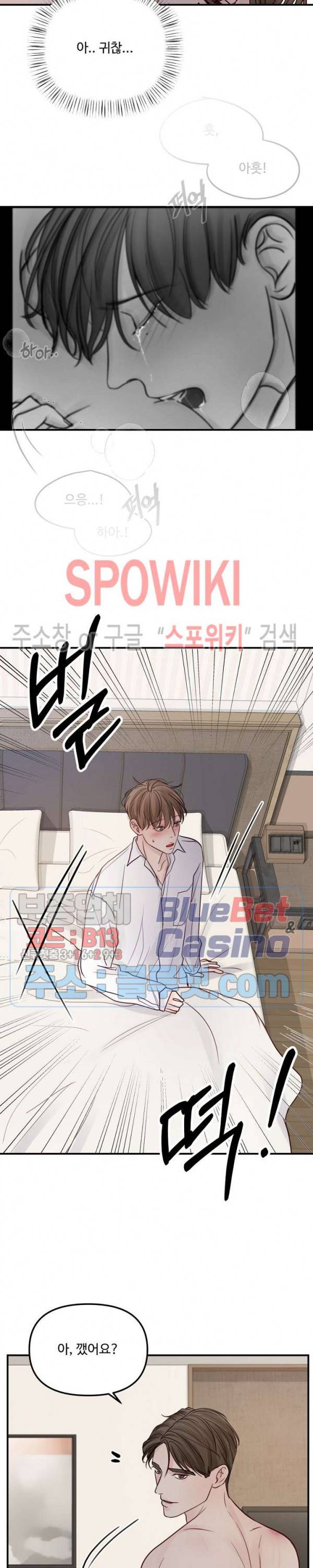 이상한 너를 맞이하며 12화 2