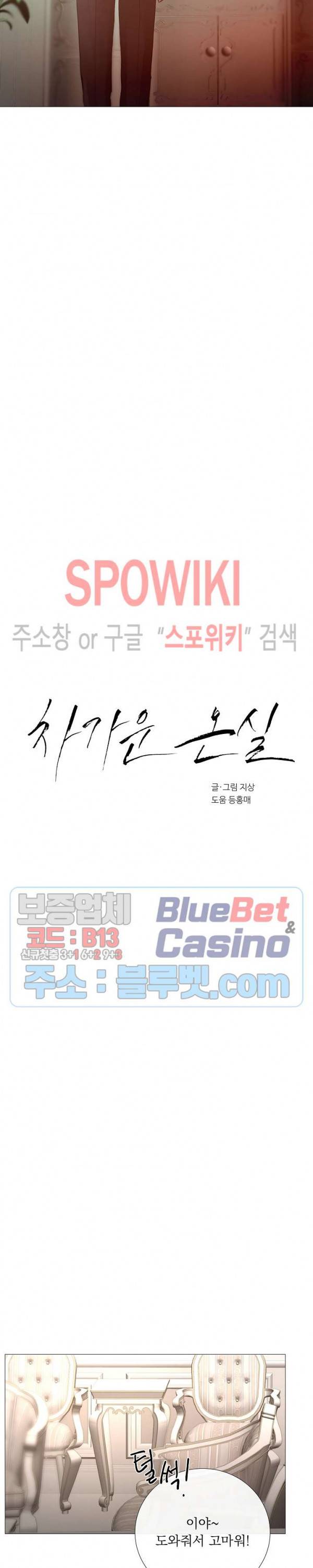 차가운 온실 59화 2