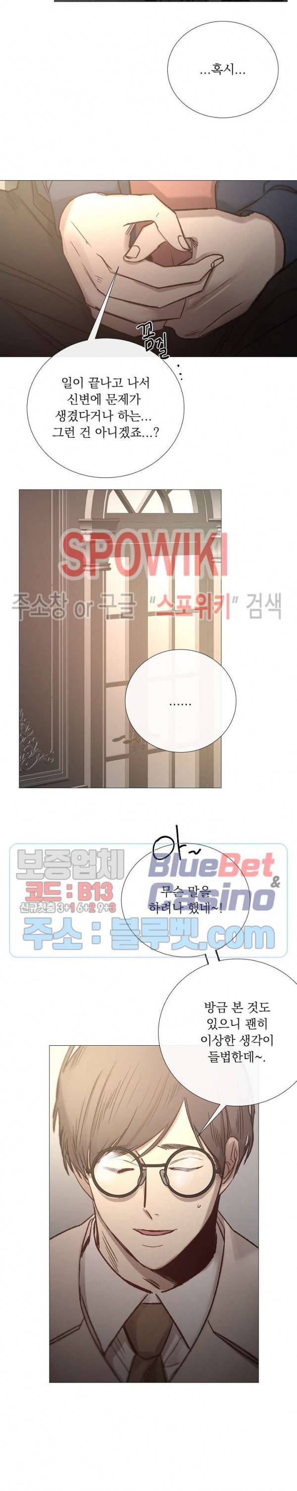 차가운 온실 59화 4