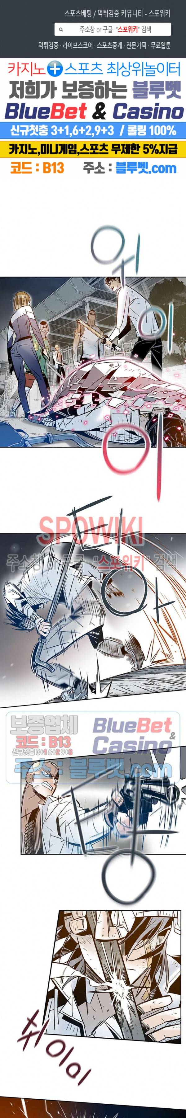 랑데부 35화 1