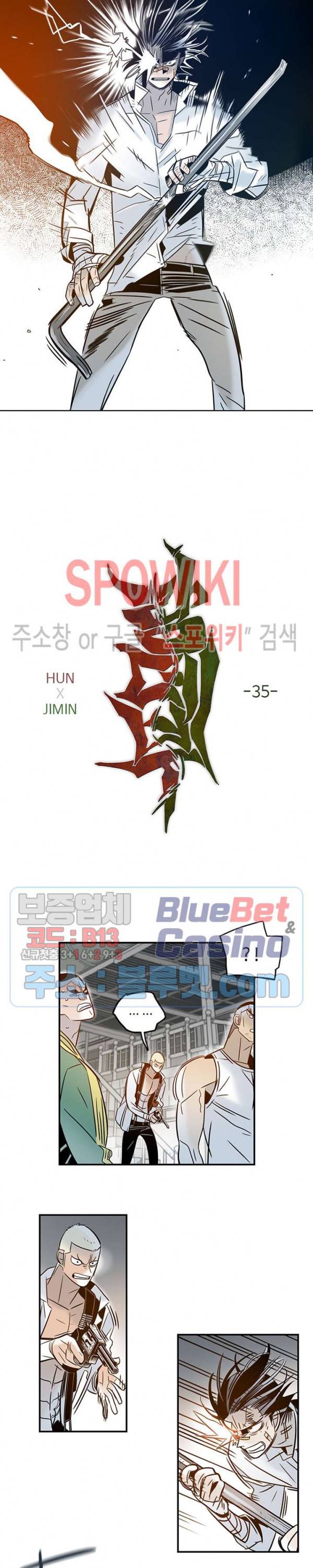 랑데부 35화 2
