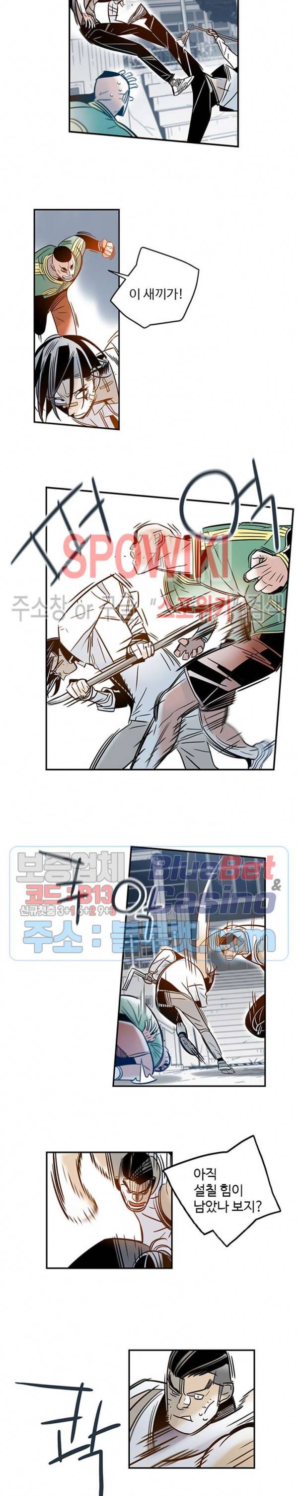 랑데부 35화 4