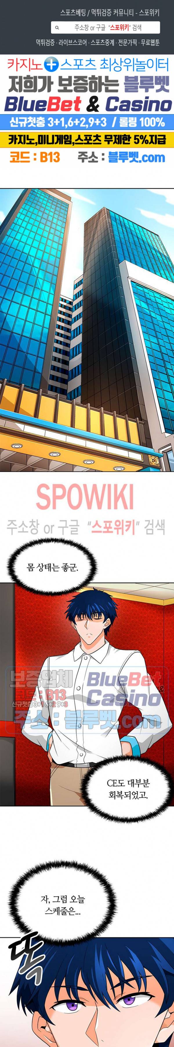 나 혼자 자동사냥 60화 1