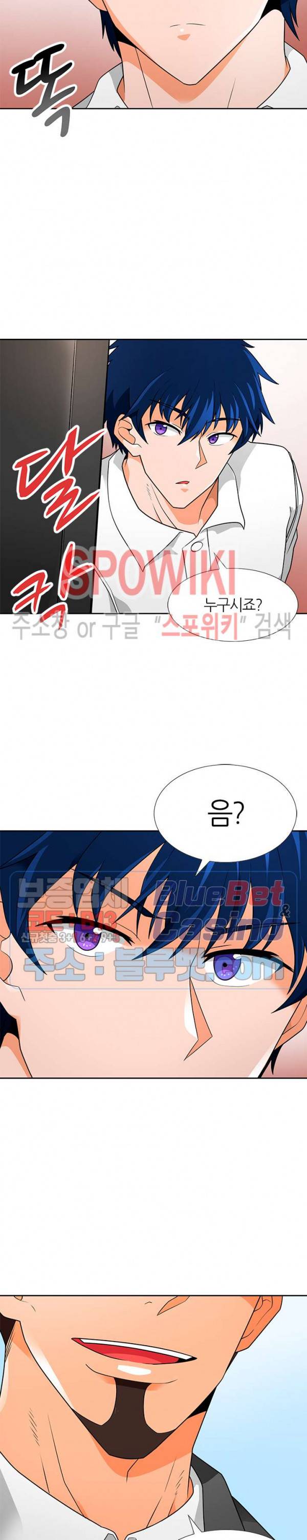 나 혼자 자동사냥 60화 2
