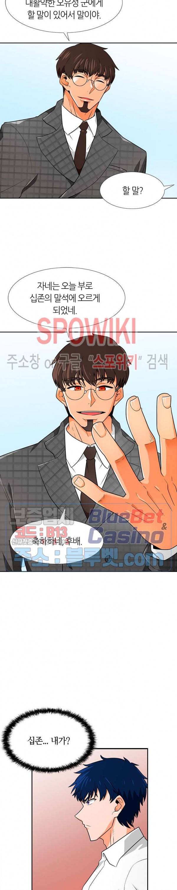 나 혼자 자동사냥 60화 5