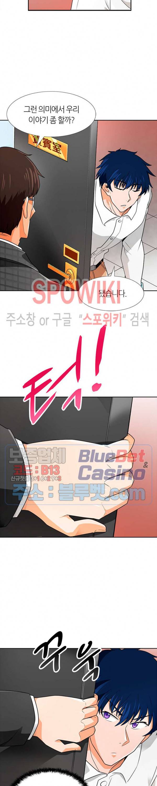 나 혼자 자동사냥 60화 6