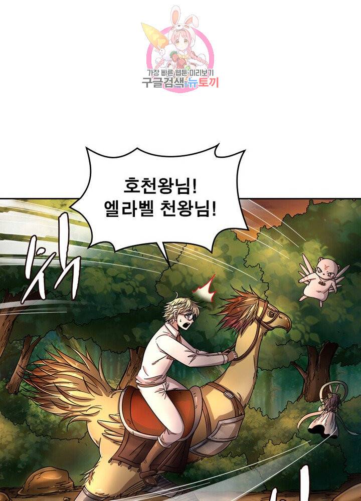 정령사: 나타르 전기 381화 10