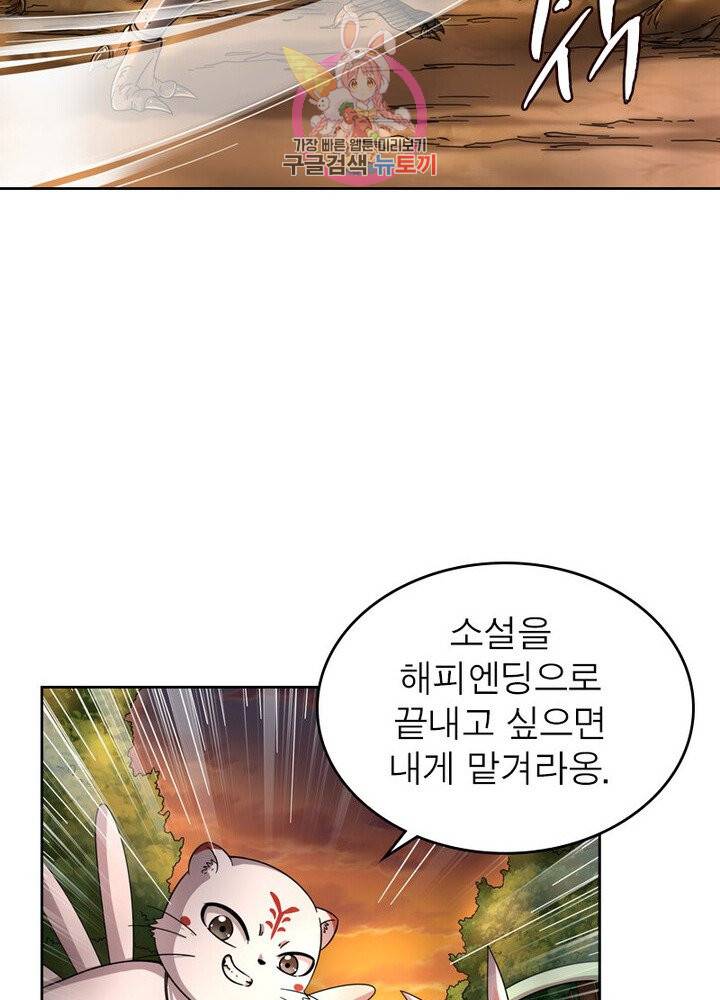 정령사: 나타르 전기 381화 11