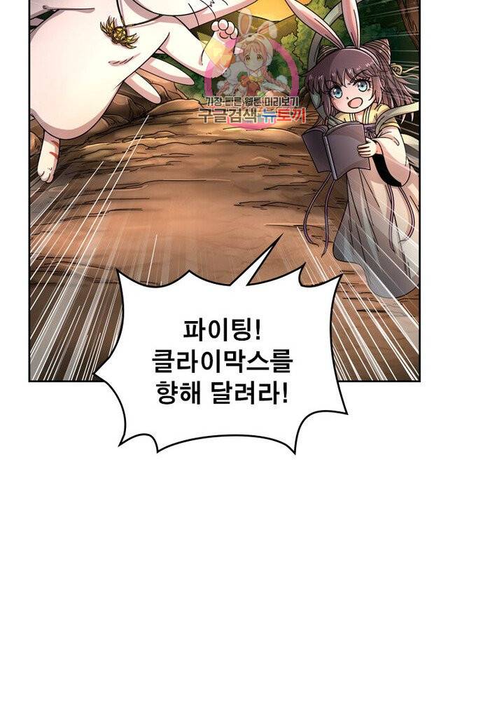 정령사: 나타르 전기 381화 12