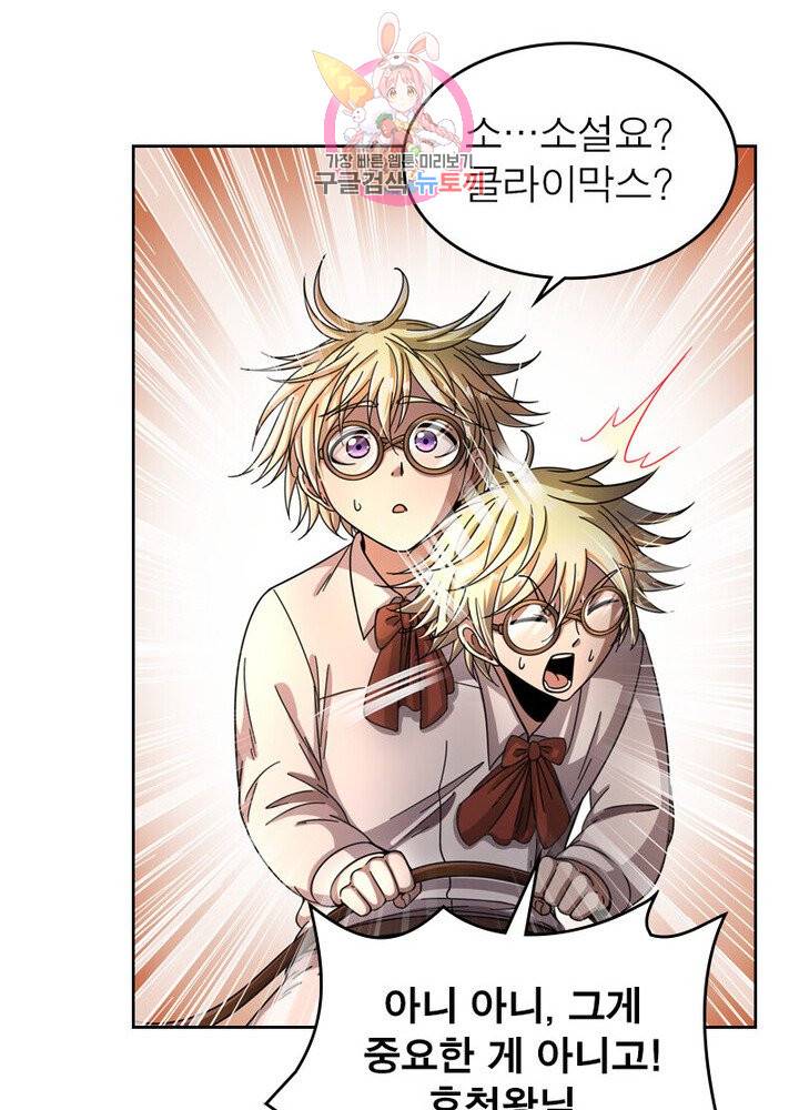 정령사: 나타르 전기 381화 13