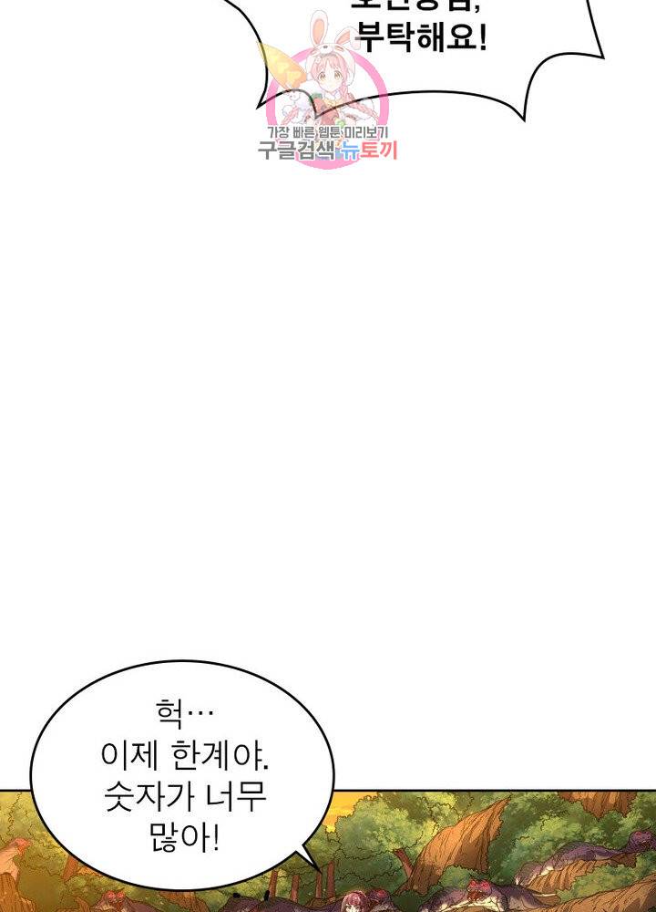 정령사: 나타르 전기 381화 14