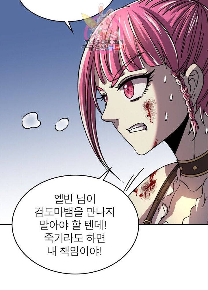 정령사: 나타르 전기 381화 16