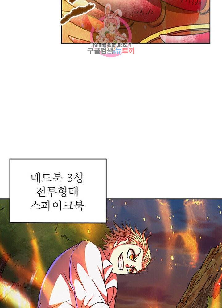 정령사: 나타르 전기 381화 21
