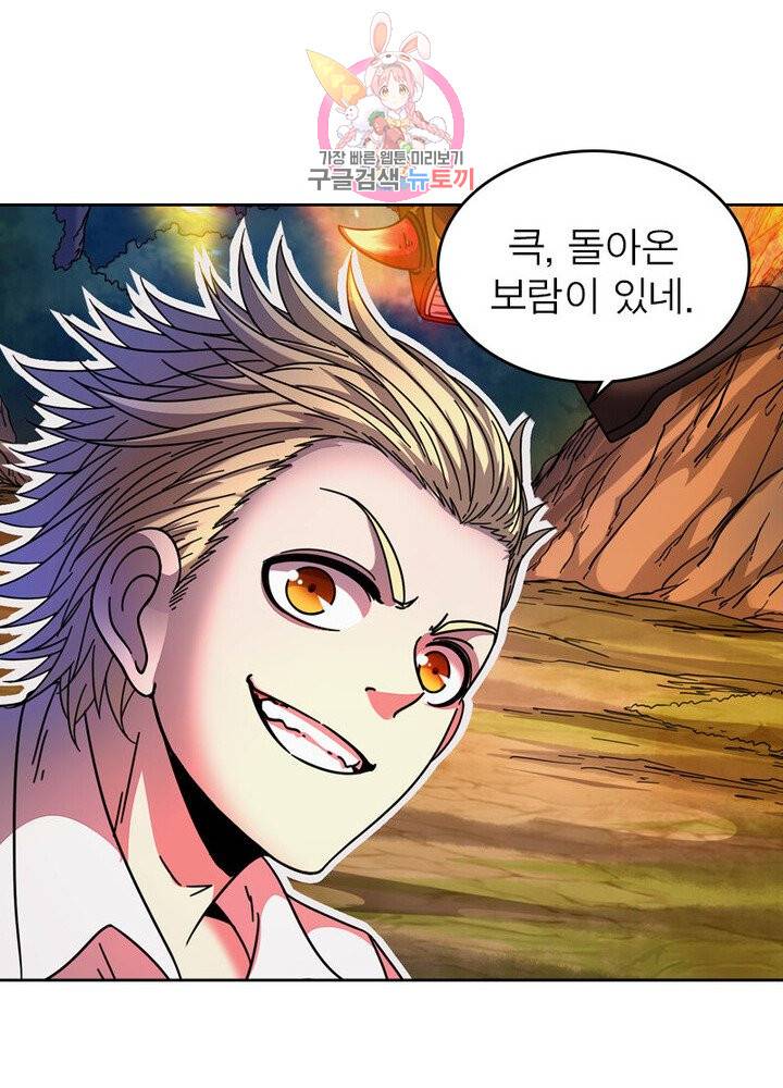 정령사: 나타르 전기 381화 23