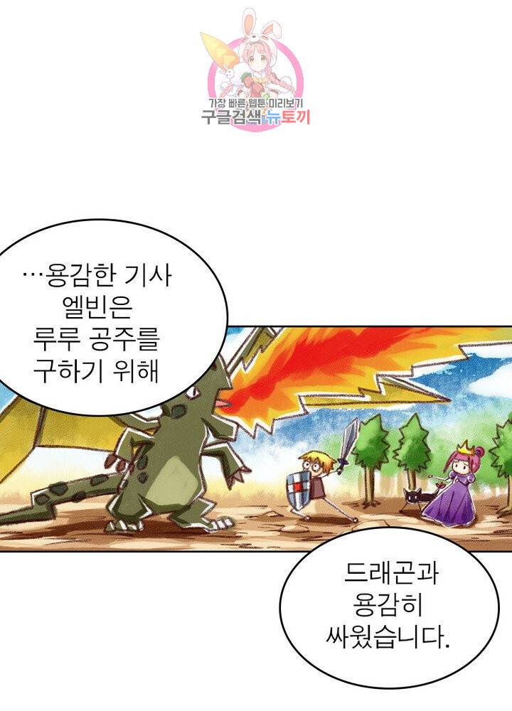정령사: 나타르 전기 381화 24