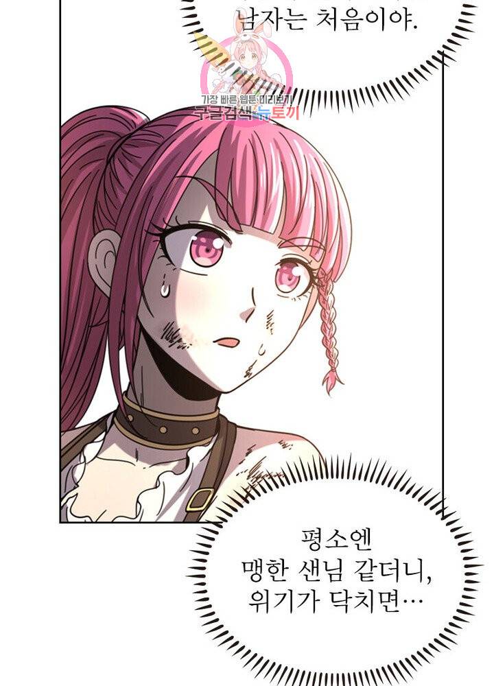 정령사: 나타르 전기 381화 29