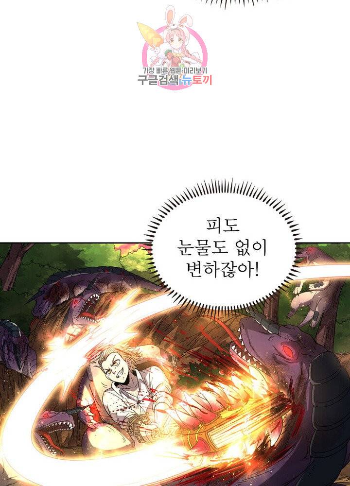 정령사: 나타르 전기 381화 30