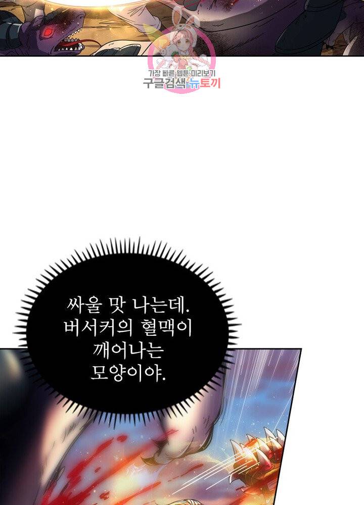 정령사: 나타르 전기 381화 31