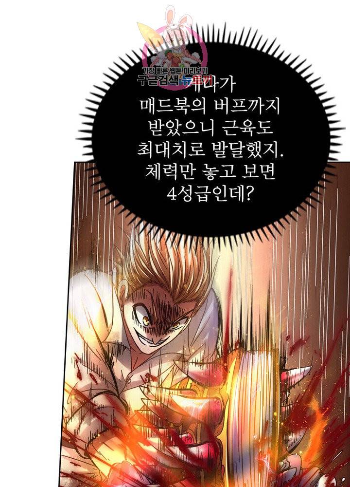 정령사: 나타르 전기 381화 33