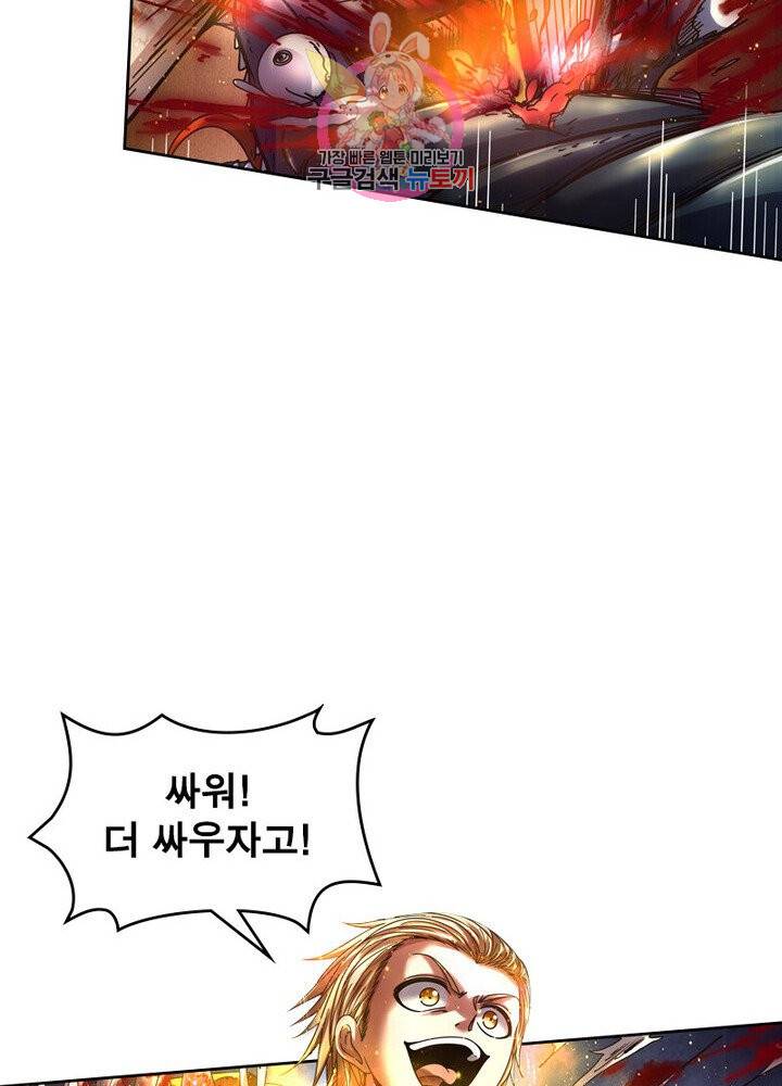 정령사: 나타르 전기 381화 34