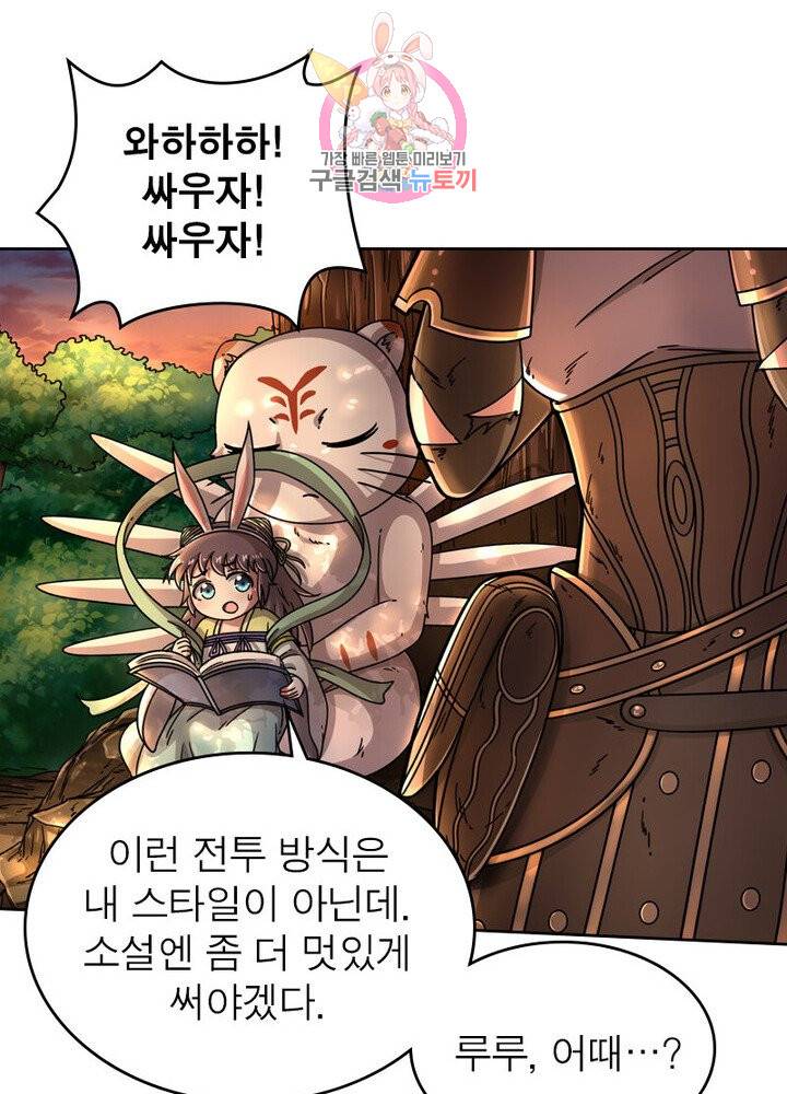정령사: 나타르 전기 381화 36