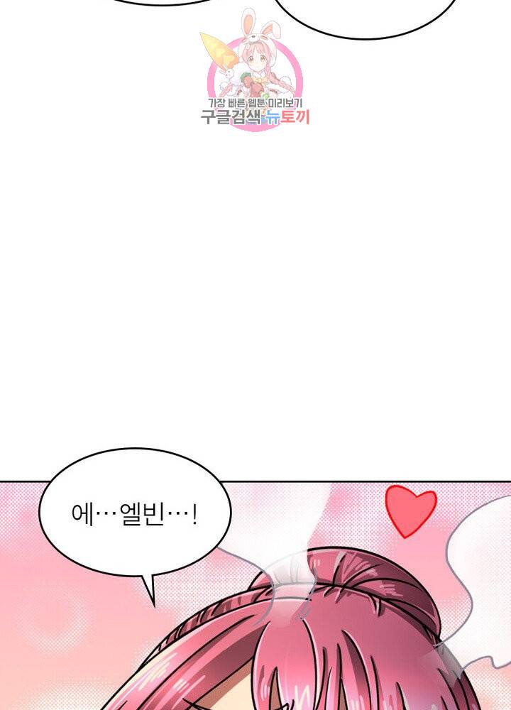 정령사: 나타르 전기 381화 37