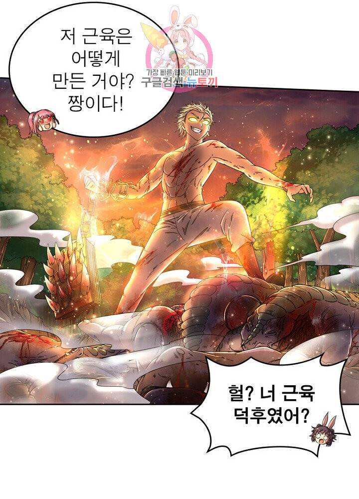 정령사: 나타르 전기 381화 39