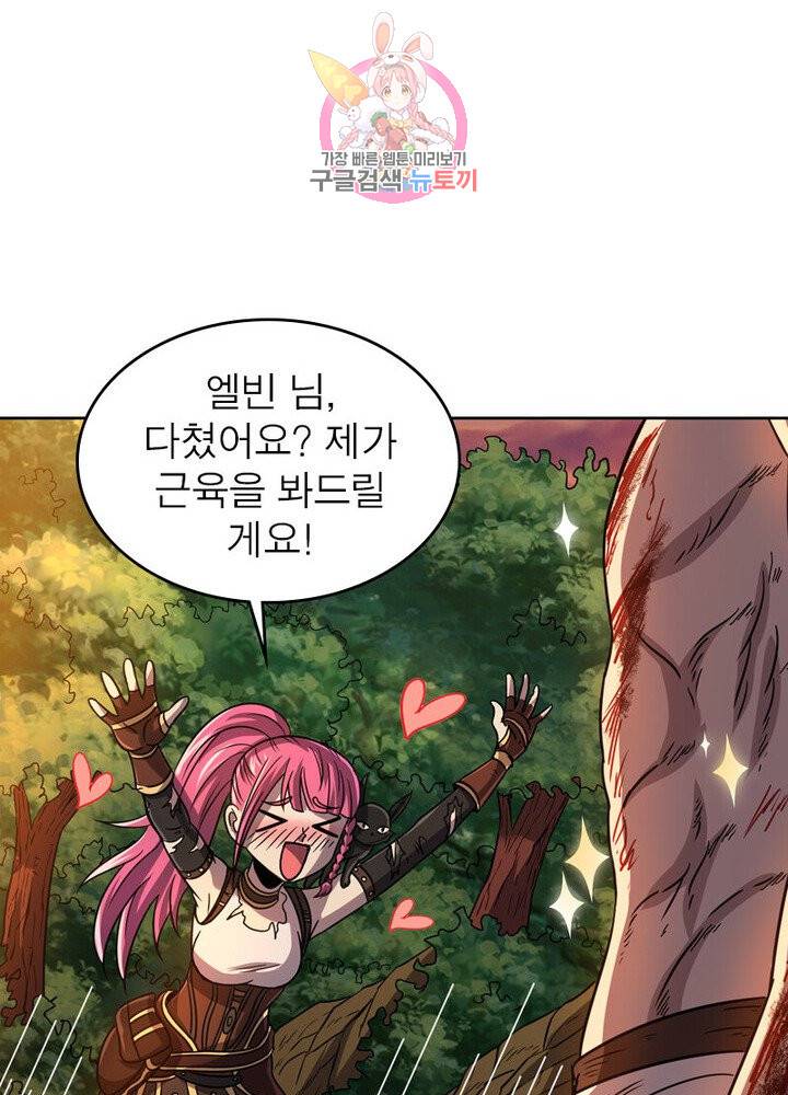 정령사: 나타르 전기 381화 40