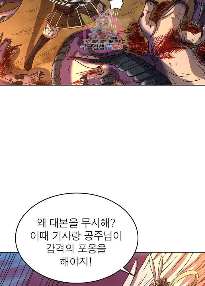 정령사: 나타르 전기 381화 42