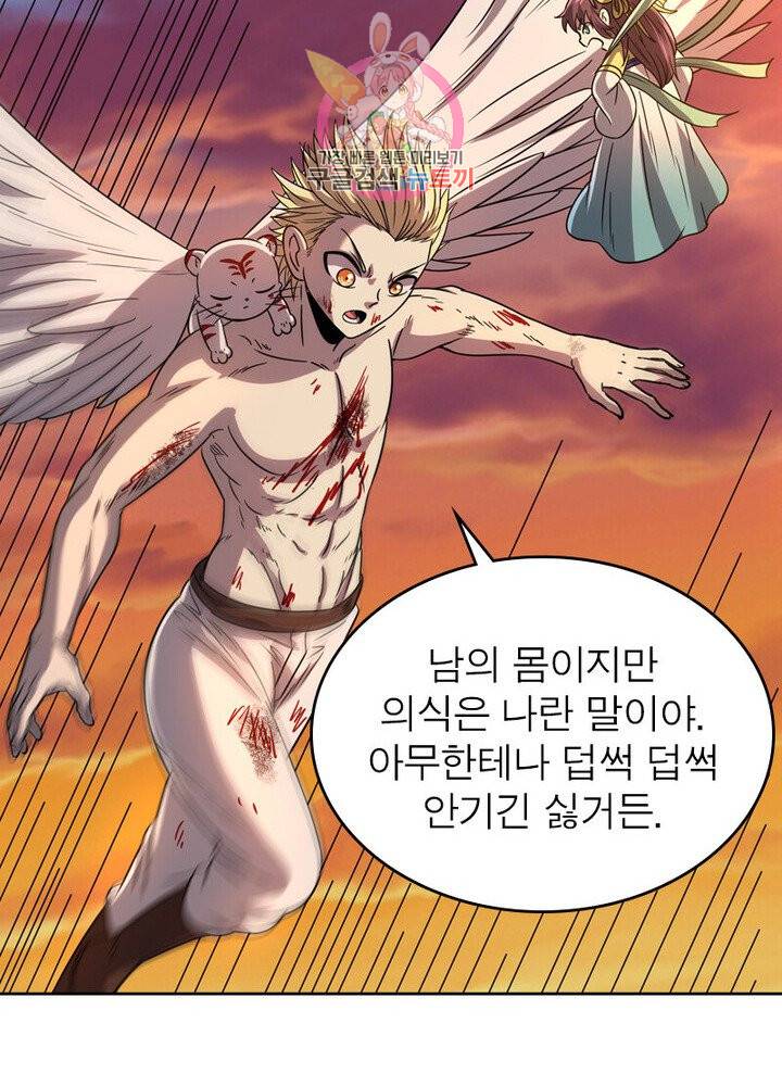 정령사: 나타르 전기 381화 43