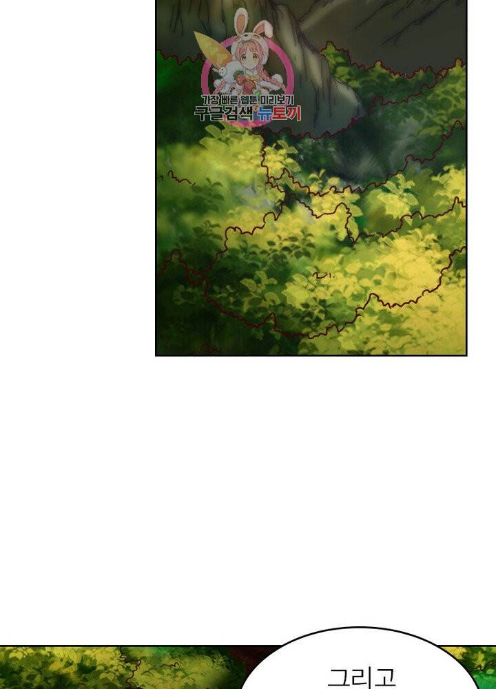 정령사: 나타르 전기 381화 47