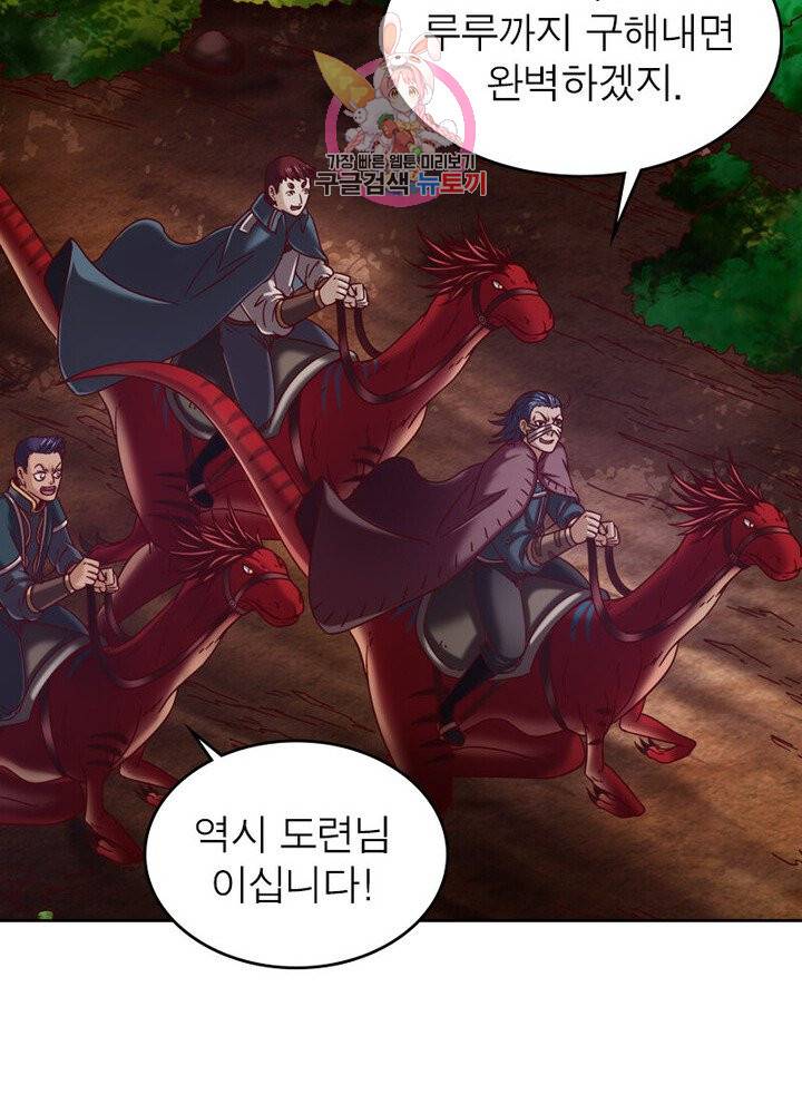 정령사: 나타르 전기 381화 48