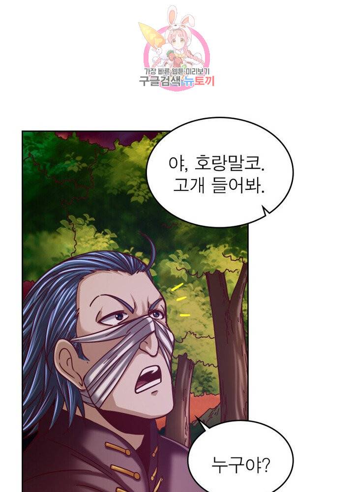 정령사: 나타르 전기 381화 49