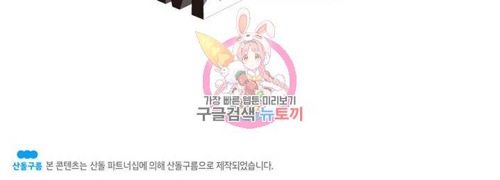 정령사: 나타르 전기 381화 52