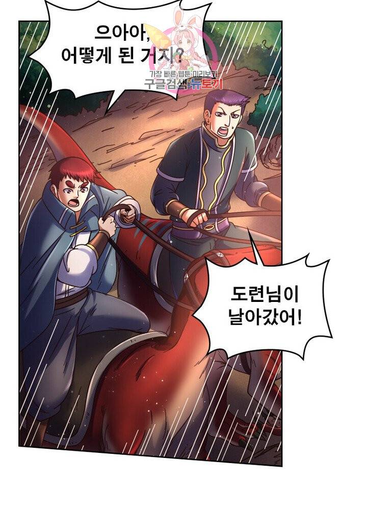 정령사: 나타르 전기 382화 4