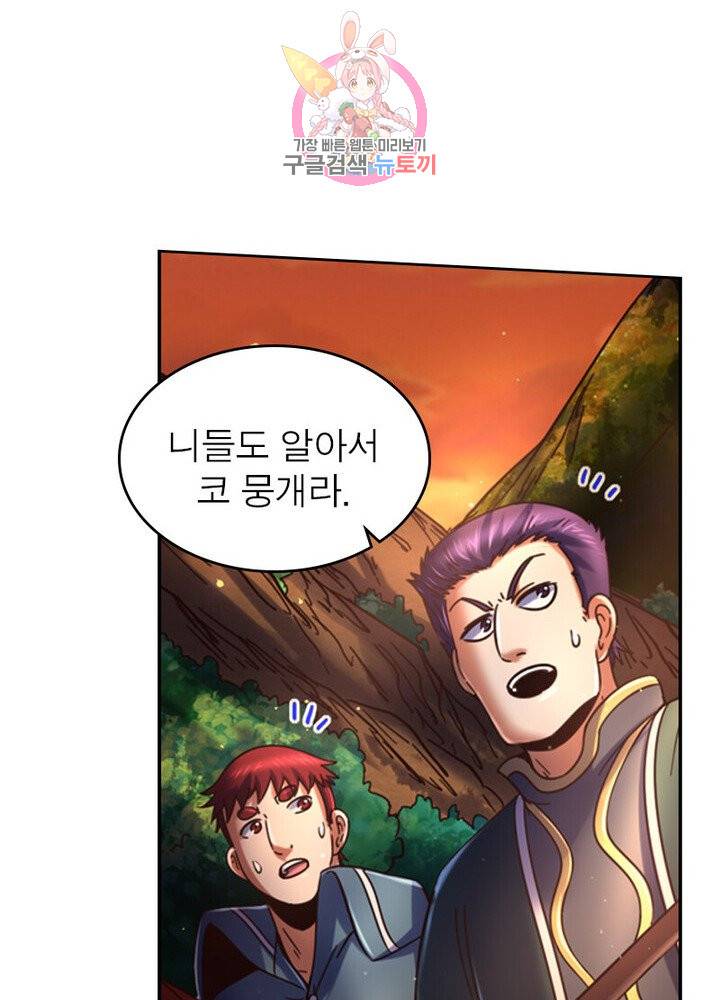 정령사: 나타르 전기 382화 5