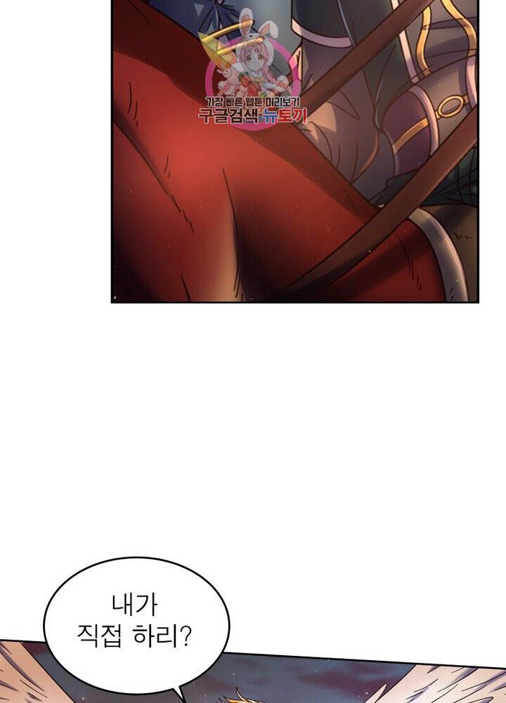정령사: 나타르 전기 382화 6