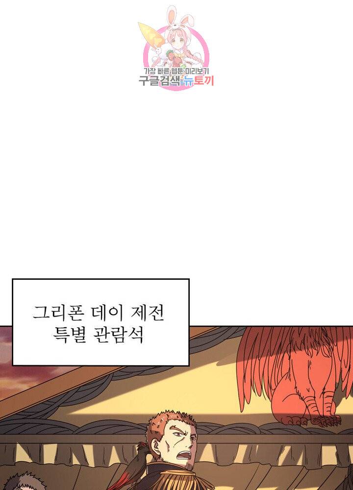 정령사: 나타르 전기 382화 8