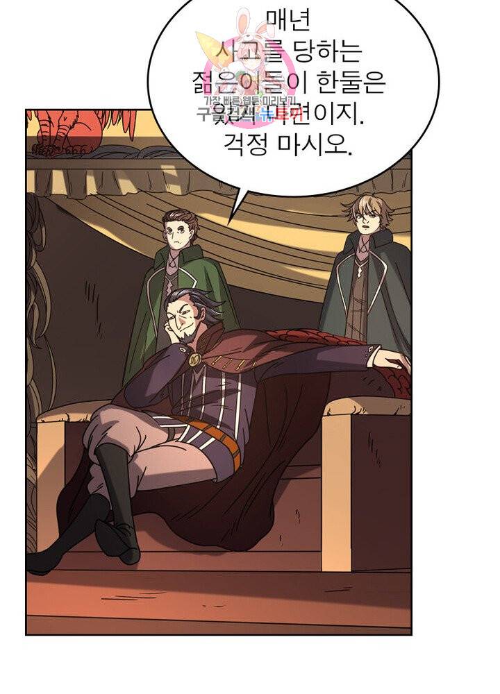 정령사: 나타르 전기 382화 10