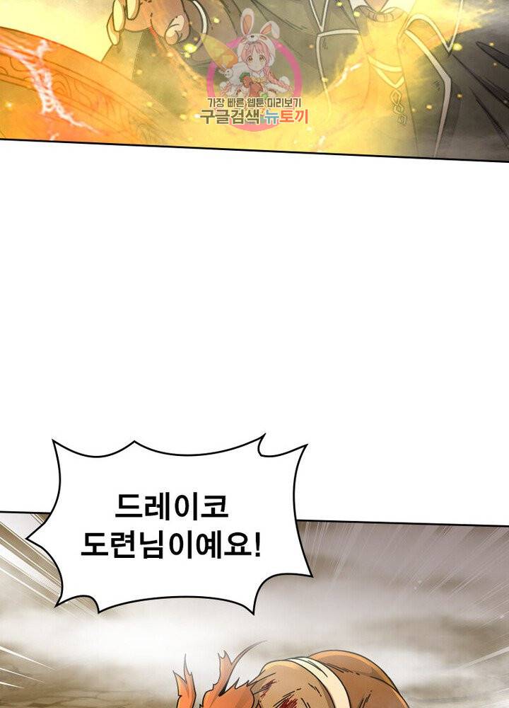 정령사: 나타르 전기 382화 15