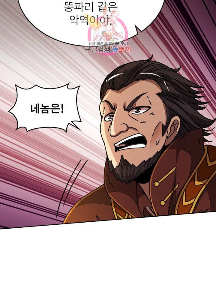 정령사: 나타르 전기 382화 17