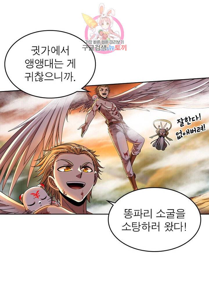 정령사: 나타르 전기 382화 18