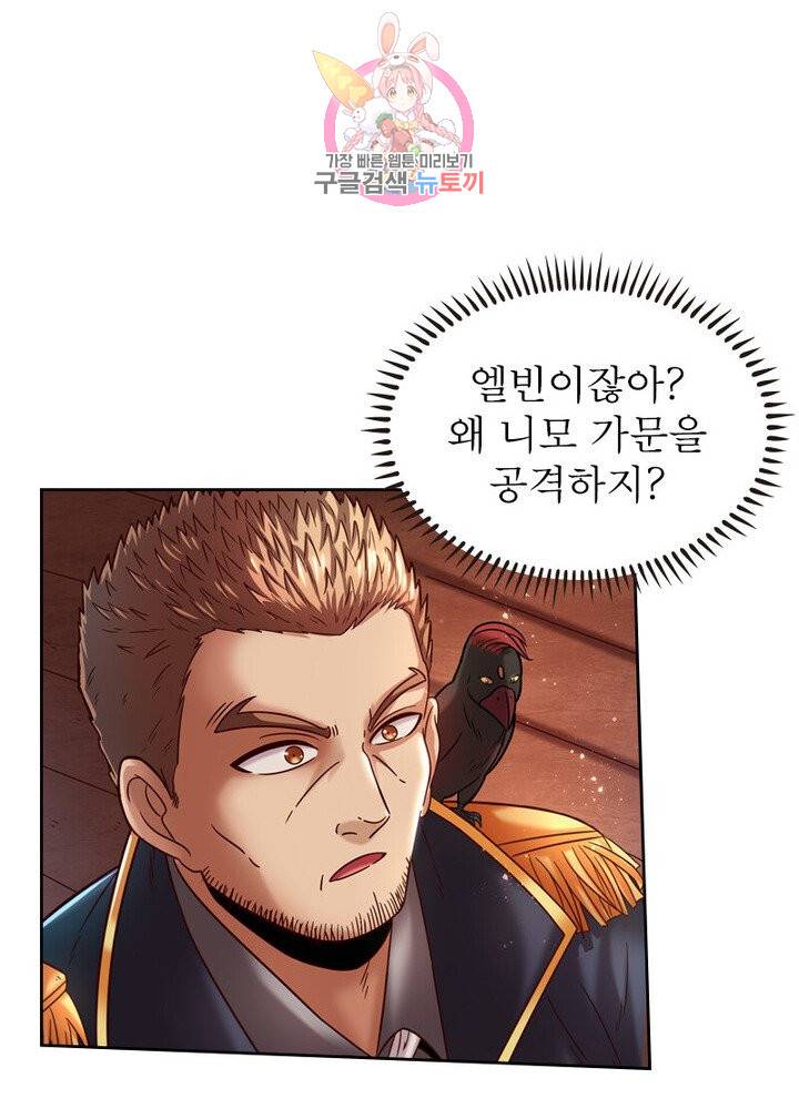 정령사: 나타르 전기 382화 19