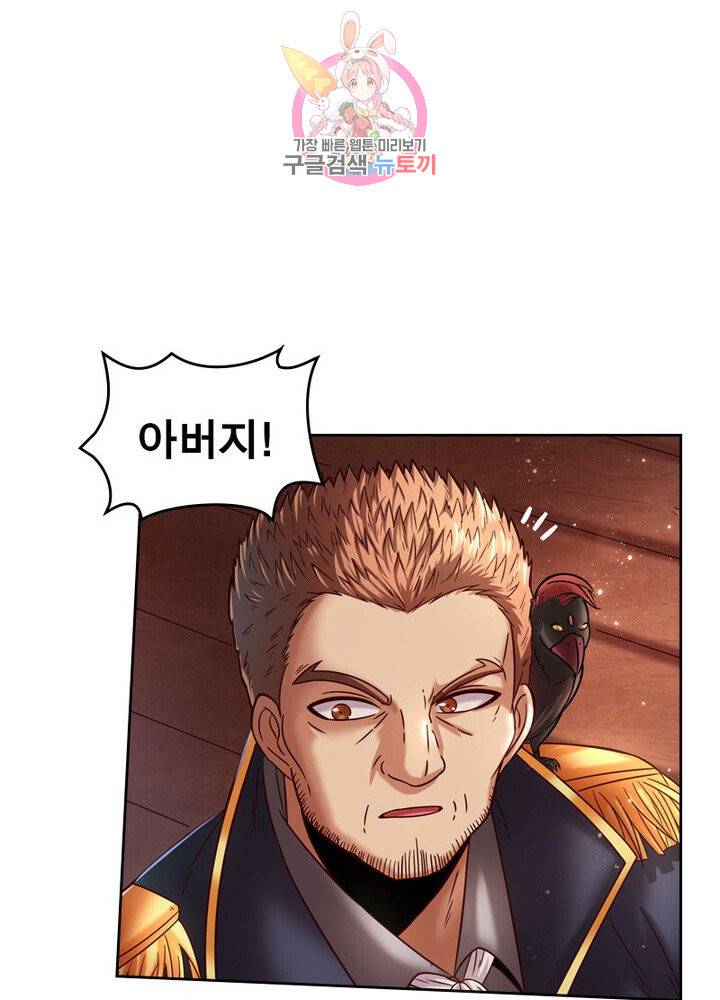 정령사: 나타르 전기 382화 20